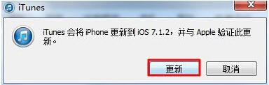 ios8太卡怎么降级？教你从iOS8降级iOS7.1.2