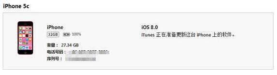 ios8太卡怎么降级？教你从iOS8降级iOS7.1.2