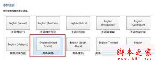 win8.1语言包安装怎么操作？win8/8.1语言包安装教程详解”