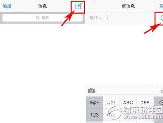 iphone6群发短信教程 苹果6怎么群发短信步骤1