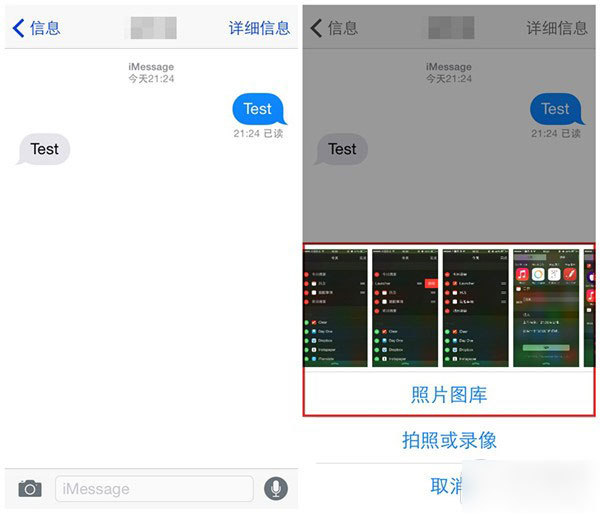 【iOS8技巧】如何通过短信或iMassage快速分享照片？