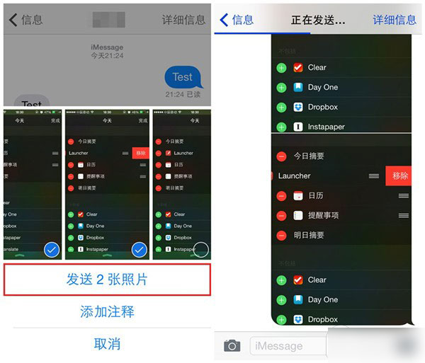 【iOS8技巧】如何通过短信或iMassage快速分享照片？