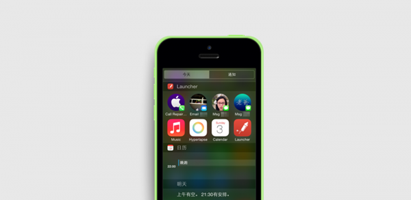 iOS8通知中心的小部件添加或移除步骤分析