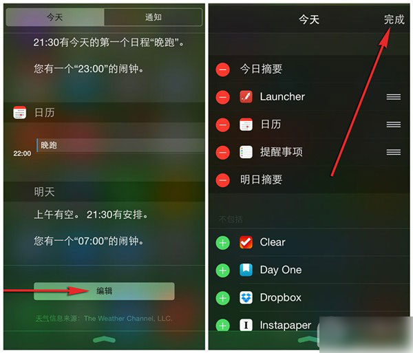 iOS8通知中心的小部件添加或移除步骤分析