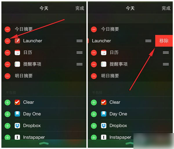 iOS8通知中心的小部件添加或移除步骤分析