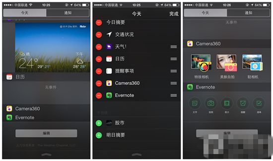 iOS8正式版上手体验 你会考虑进行升级吗?