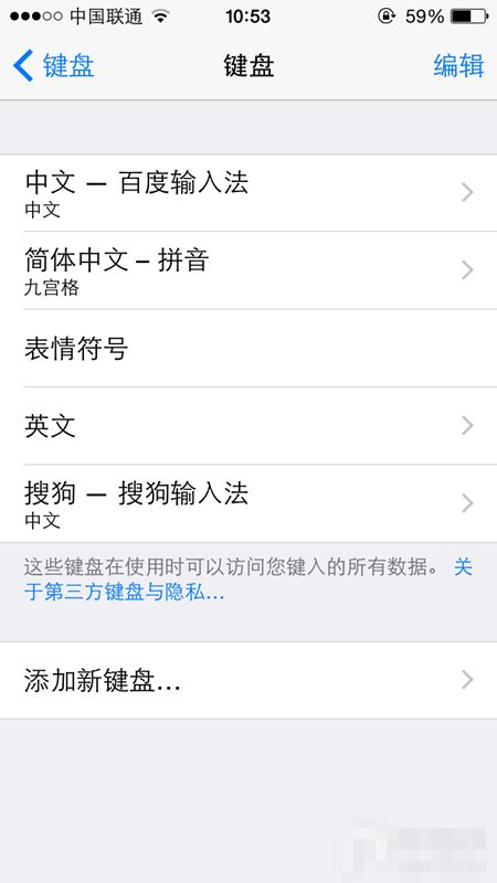 iOS8正式版上手体验 你会考虑进行升级吗?