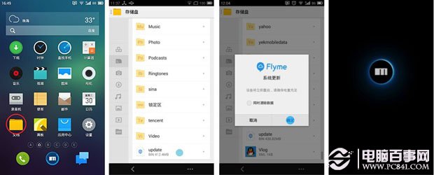 魅族MX3怎么升级？魅族MX3固件升级图文教程