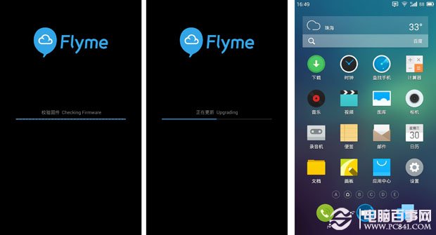 魅族MX3怎么升级？魅族MX3固件升级图文教程