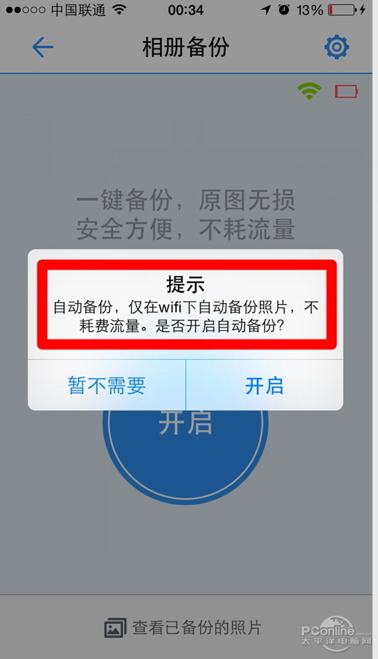 iOS8导致iPhone空间不够用？微云相册自动同