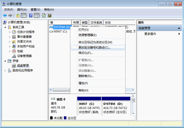 本地磁盘如何隐身？