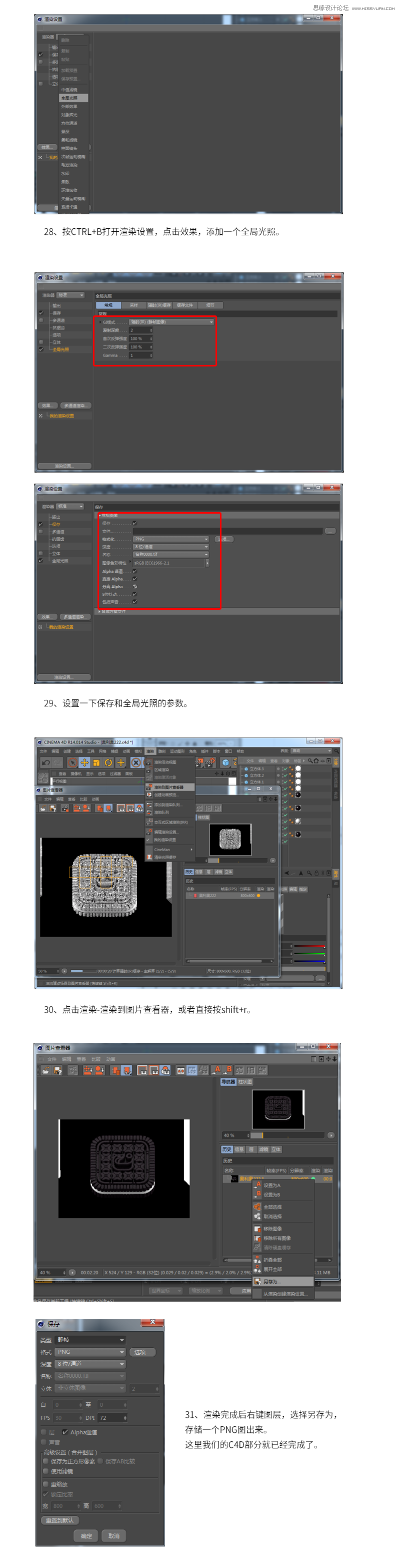 Photoshop+CAD+AI制作逼真的奥利奥风格图标