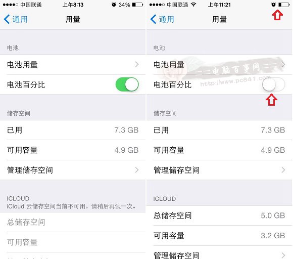 ios8怎麼顯示電量百分比快速知道電量使用與剩餘電量情況_蘋果手機