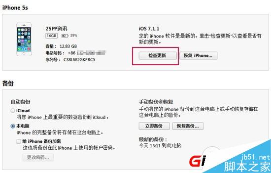 iOS8 beta1测试版升级教程【附固件下载地址汇总】