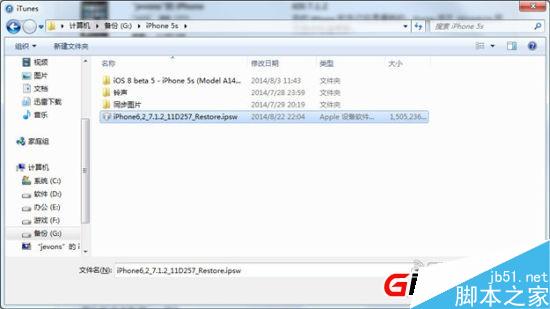 iOS8 beta1测试版升级教程【附固件下载地址汇总】