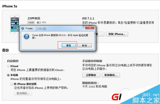 iOS8 beta1测试版升级教程【附固件下载地址汇总】