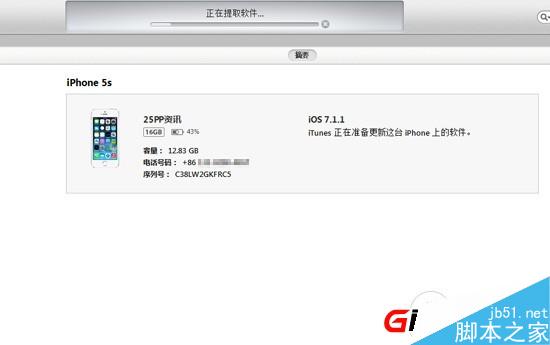 iOS8 beta1测试版升级教程【附固件下载地址汇总】