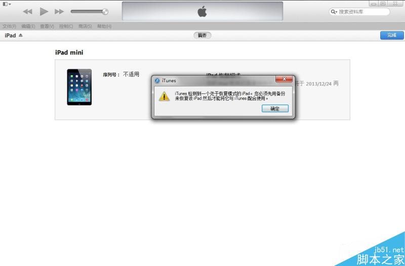 iOS8 beta1测试版升级教程【附iOS8 beta1固件下载地址汇总】