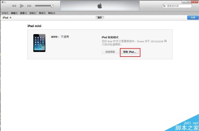 iOS8 beta1测试版升级教程【附iOS8 beta1固件下载地址汇总】