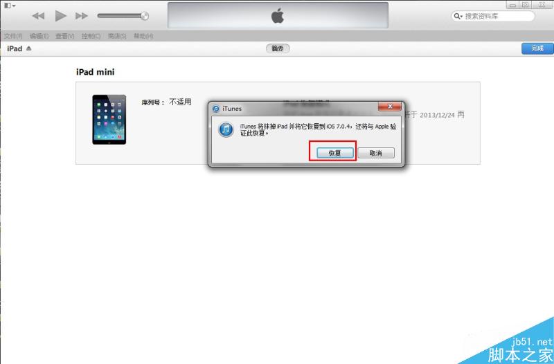 iOS8 beta1测试版升级教程【附iOS8 beta1固件下载地址汇总】