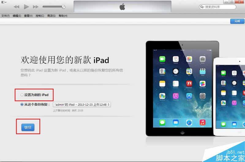 iOS8 beta1测试版升级教程【附iOS8 beta1固件下载地址汇总】