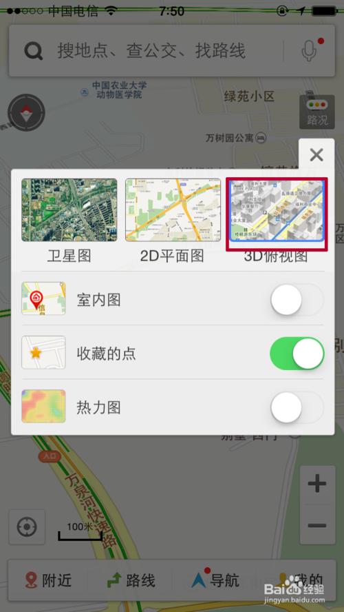 手机百度地图怎么切换模式