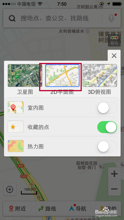 手机百度地图怎么切换模式