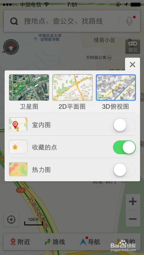 手机百度地图怎么切换模式