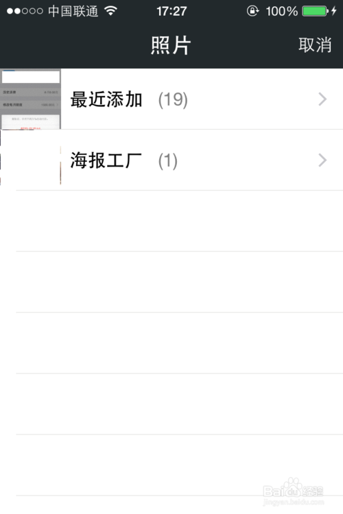 解决ios8 微信不能发以前的照片