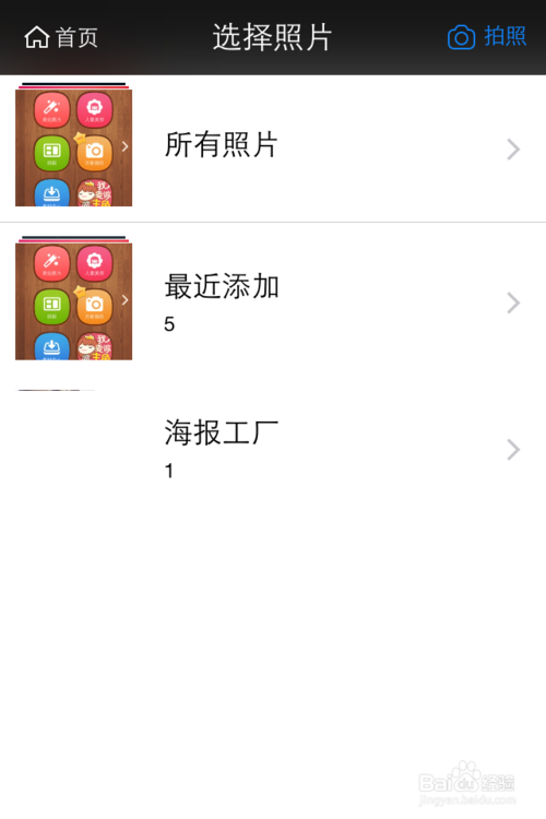 解决ios8 微信不能发以前的照片