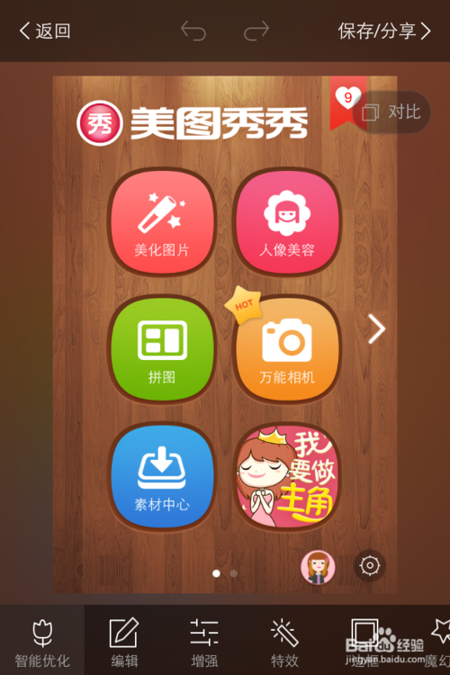 解决ios8 微信不能发以前的照片