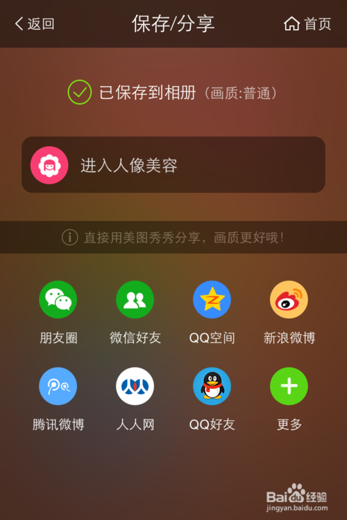 解决ios8 微信不能发以前的照片