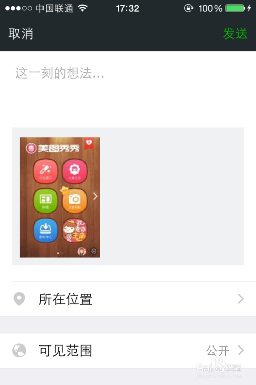 解决ios8 微信不能发以前的照片