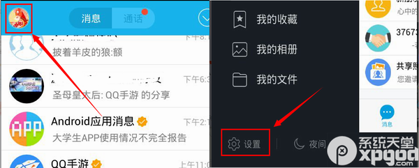 手机qq陌生人组在哪？手机qq陌生人管理方法