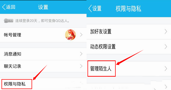 手机qq陌生人组在哪？手机qq陌生人管理方法