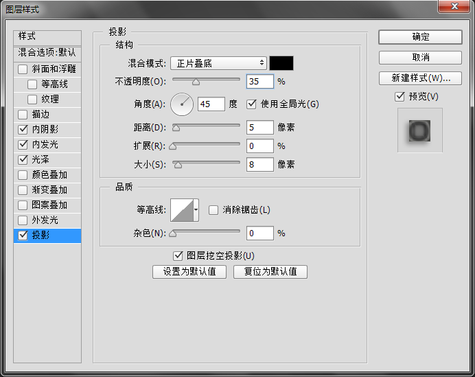 PS绘制逼真的高光立体3D水晶纽扣