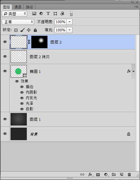 PS绘制逼真的高光立体3D水晶纽扣