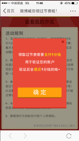 新浪微博派红包啦 微博国庆红包领取最高1001元现金活动