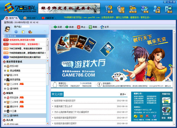 棋牌乐786游戏大厅 v18.0.3.0 中文官方安装版