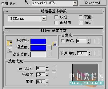 3DSMAX制作逼真陶瓷茶杯 脚本之家 3DSMAX材质贴图教程19