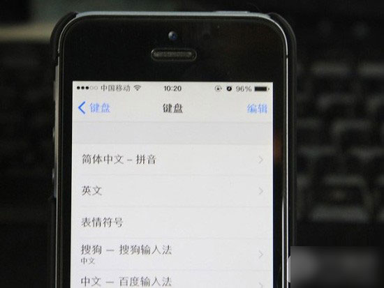 iOS8原生输入法与百度/搜狗输入法对比 