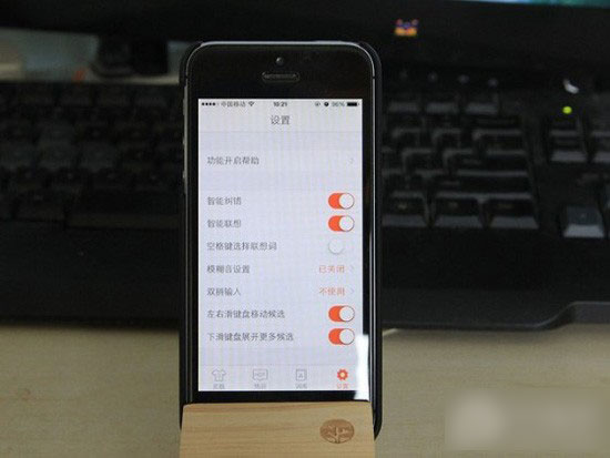 iOS8原生输入法与百度/搜狗输入法对比 