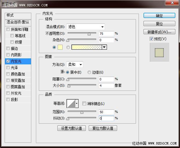 PS制作漂亮的金光闪闪的灯光文字效果