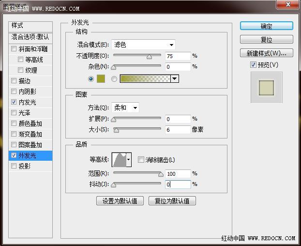 PS制作漂亮的金光闪闪的灯光文字效果