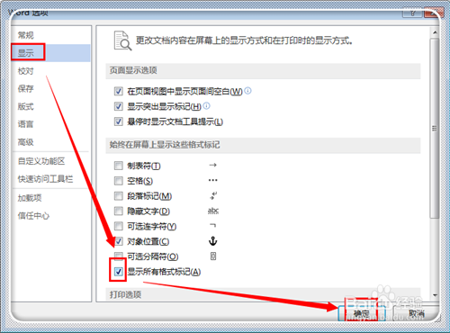 怎样在word中删除分页符 word怎么显示分页符