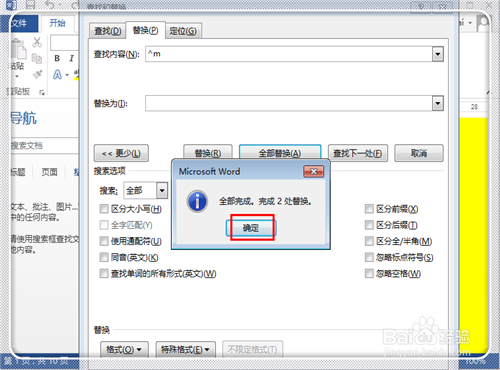 怎样在word中删除分页符 word怎么显示分页符