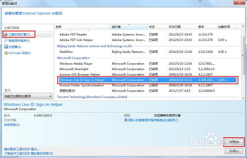 IE提示“Internet Explorer 已停止工作”