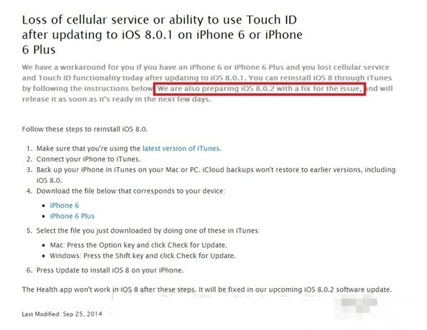 搞定坑爹Bug：iOS 8.0.2要来了