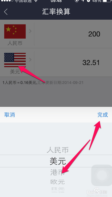 支付宝钱包汇率换算功能怎么用