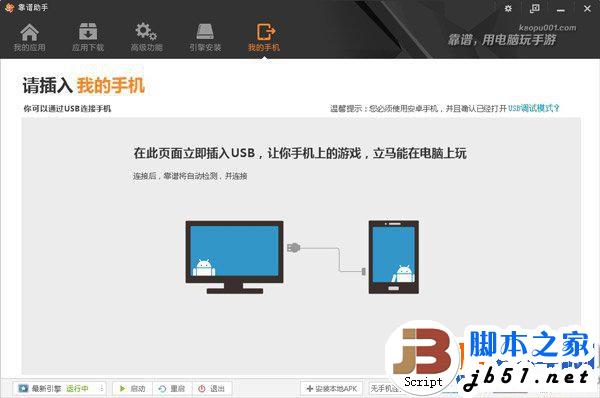 靠谱助手是什么？有什么用？靠谱助手功能分享